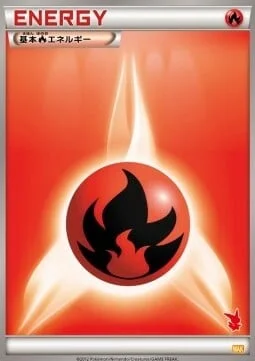 Fire Energy — Everyone's Exciting Battle