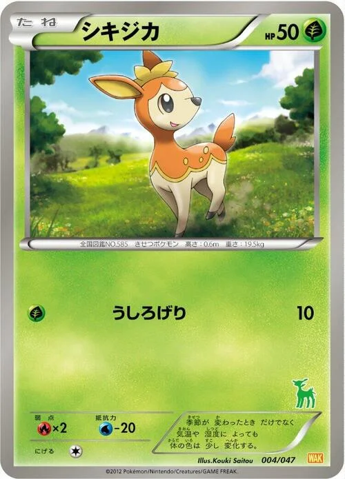 Deerling — Everyone's Exciting Battle