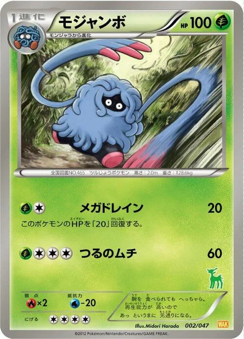 Tangrowth — Everyone's Exciting Battle