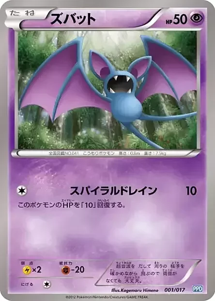 Zubat — Team Plasma's Powered Half Deck