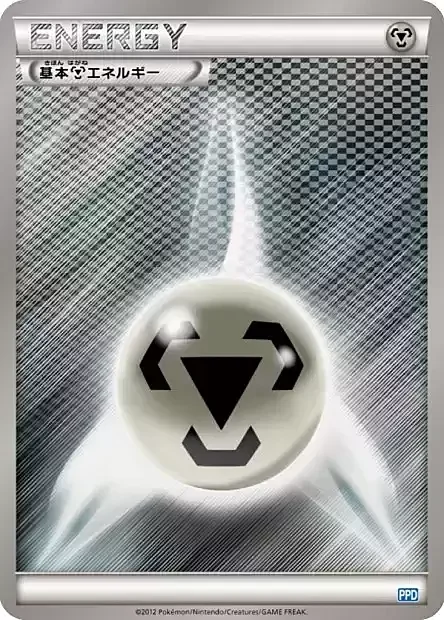 Metal Energy — Team Plasma's Powered Half Deck
