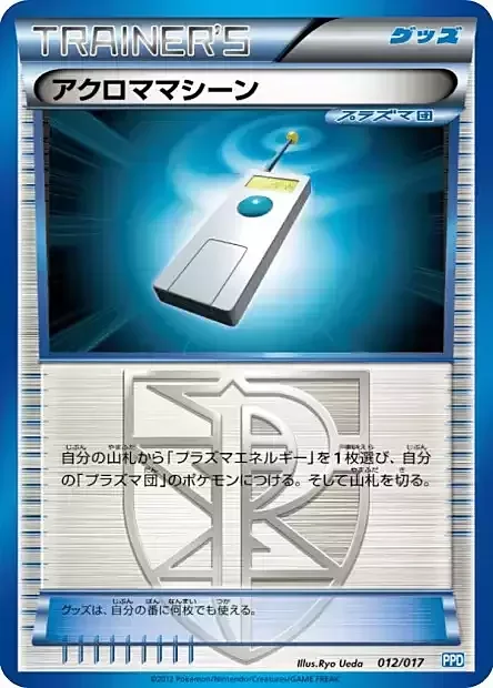 Colress Machine — Team Plasma's Powered Half Deck