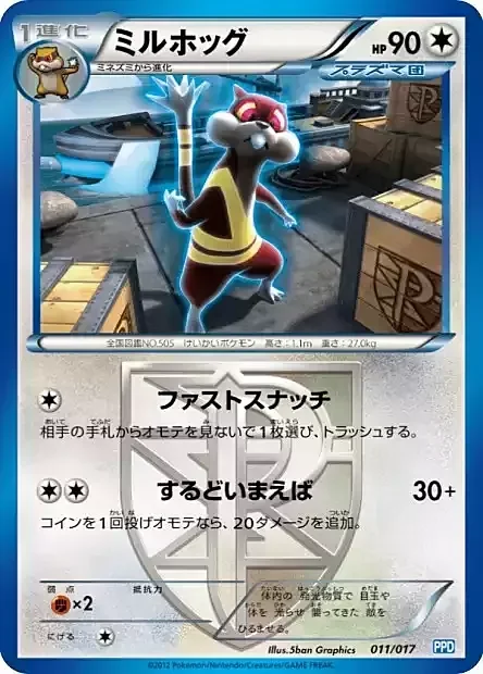 Watchog — Team Plasma's Powered Half Deck