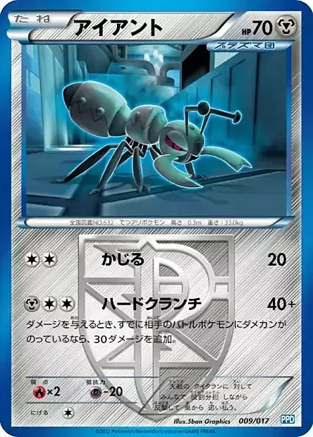 Durant — Team Plasma's Powered Half Deck