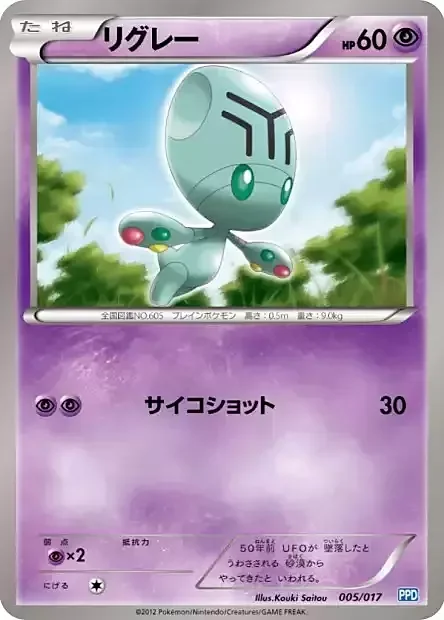 Elgyem — Team Plasma's Powered Half Deck