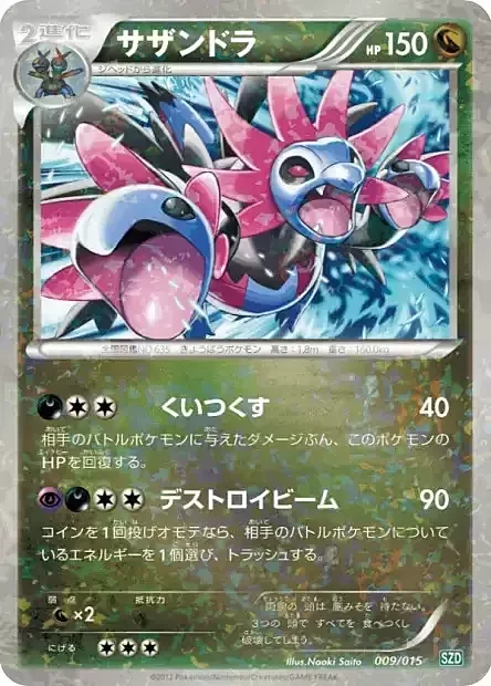Hydreigon — Hydreigon Half Deck