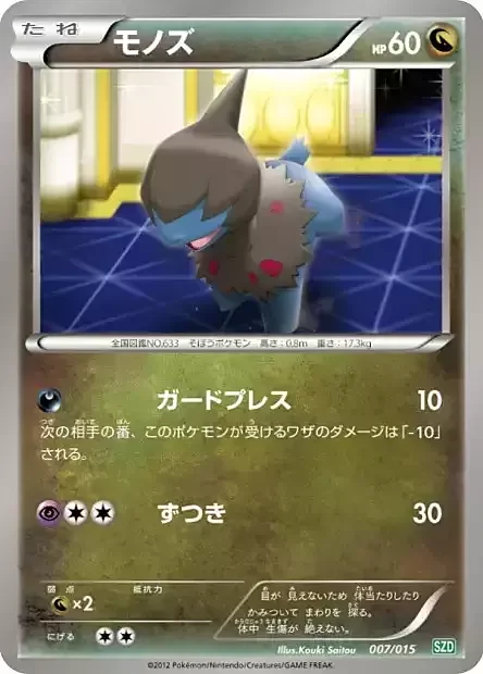 Deino — Hydreigon Half Deck