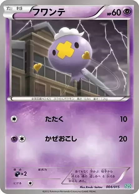 Drifloon — Hydreigon Half Deck