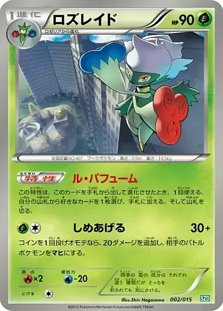 Roserade — Hydreigon Half Deck
