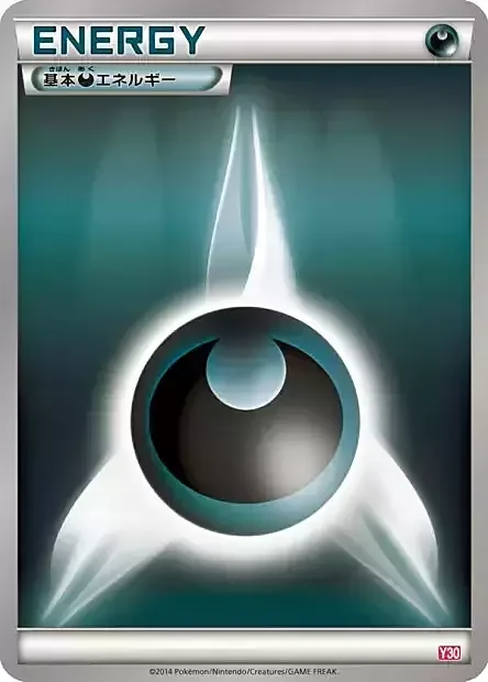 Darkness Energy — Yveltal Half Deck