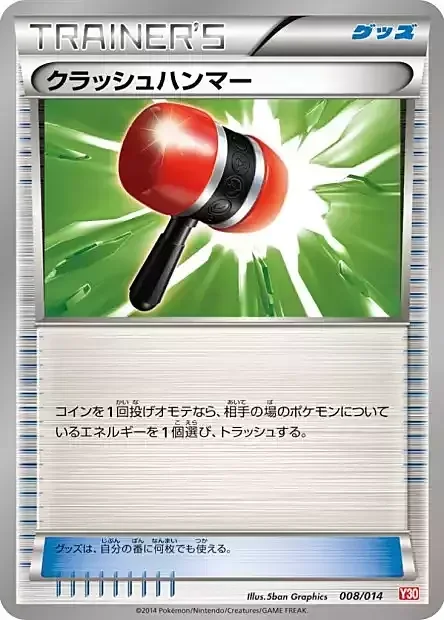 Crushing Hammer — Yveltal Half Deck