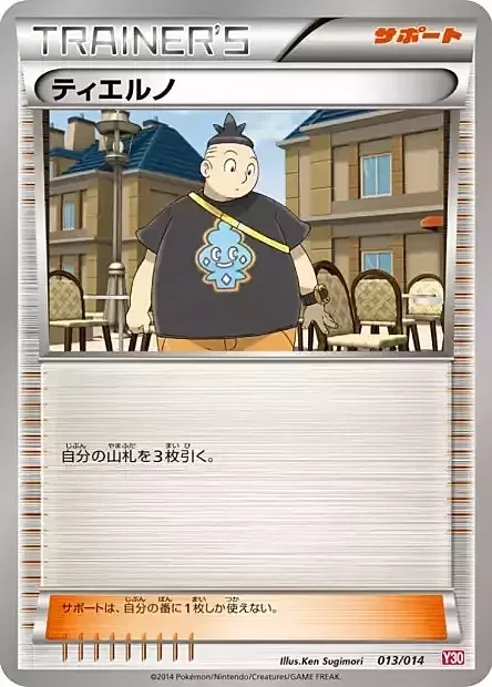 Tierno — Yveltal Half Deck