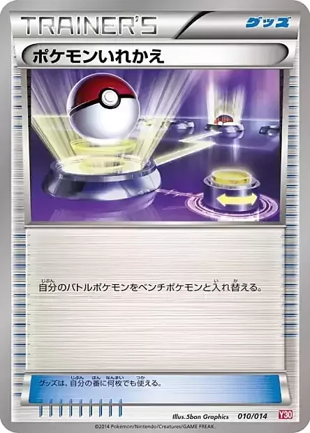 Switch — Yveltal Half Deck