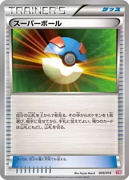 Great Ball — Yveltal Half Deck