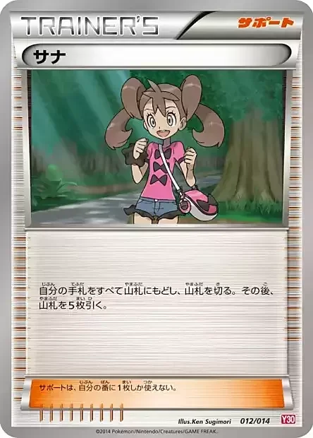 Shauna — Yveltal Half Deck