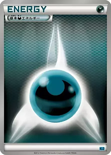 Darkness Energy — Keldeo Battle Strength Deck