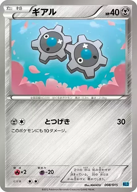 Klink — Keldeo Battle Strength Deck