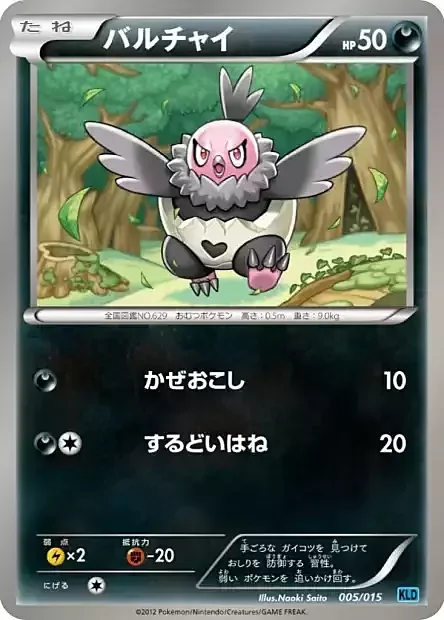 Vullaby — Keldeo Battle Strength Deck