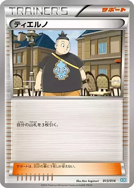 Tierno — Xerneas Half Deck