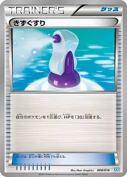 Potion — Xerneas Half Deck