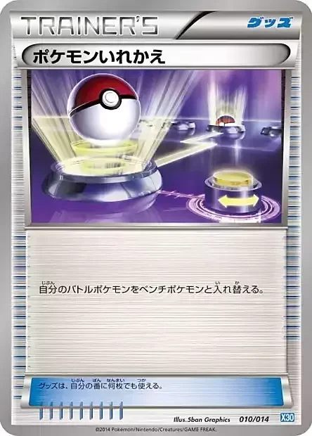 Switch — Xerneas Half Deck