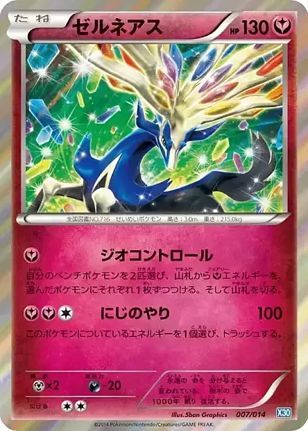 Xerneas — Xerneas Half Deck