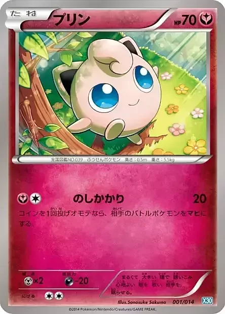 Jigglypuff — Xerneas Half Deck
