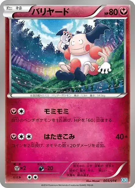 Mr. Mime — Xerneas Half Deck