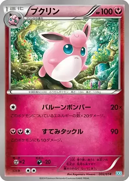Wigglytuff — Xerneas Half Deck