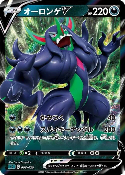 Grimmsnarl V — VMAX Starter Deck: Grimmsnarl VMAX