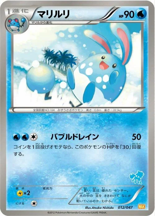 Azumarill — Everyone's Exciting Battle