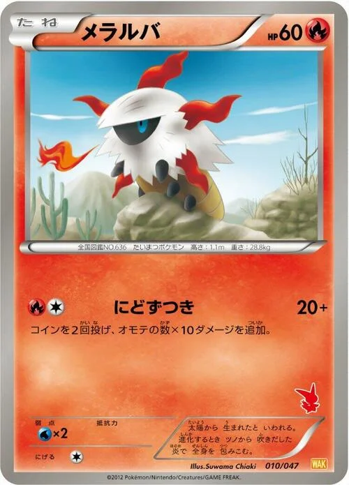 Larvesta — Everyone's Exciting Battle