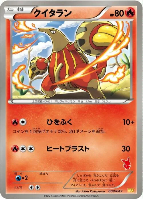 Heatmor — Everyone's Exciting Battle