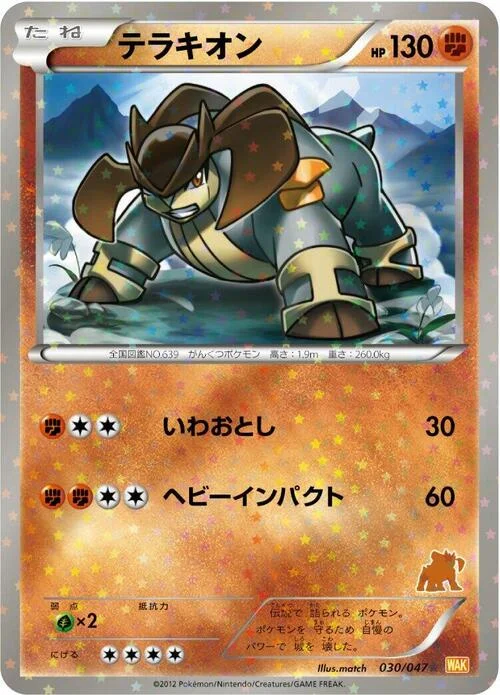 Terrakion — Everyone's Exciting Battle