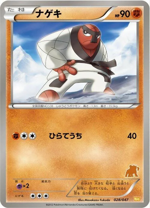 Throh — Everyone's Exciting Battle