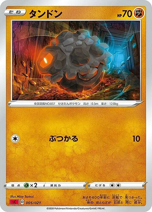 Rolycoly — VMAX Starter Deck: Charizard VMAX