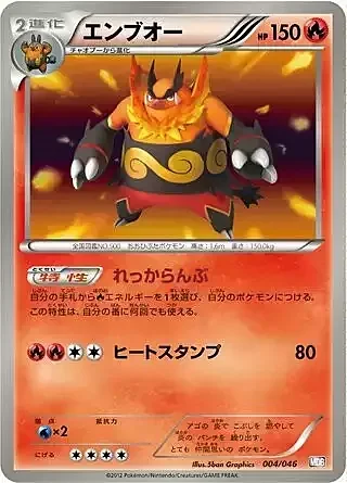 Emboar — Master Deck Build Box EX