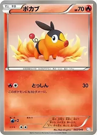 Tepig — Master Deck Build Box EX