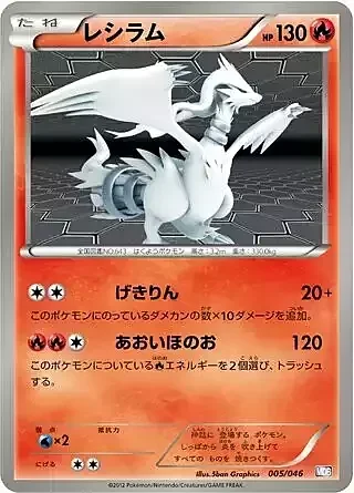 Reshiram — Master Deck Build Box EX