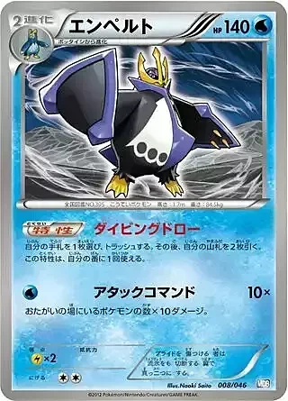 Empoleon — Master Deck Build Box EX