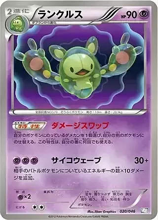 Reuniclus — Master Deck Build Box EX