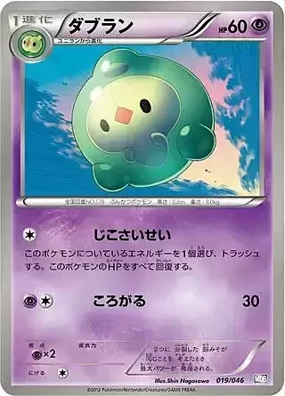 Duosion — Master Deck Build Box EX