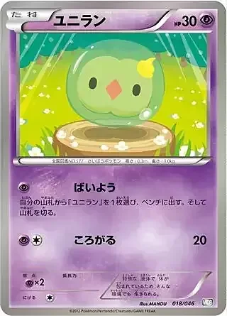 Solosis — Master Deck Build Box EX
