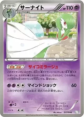 Gardevoir — Master Deck Build Box EX