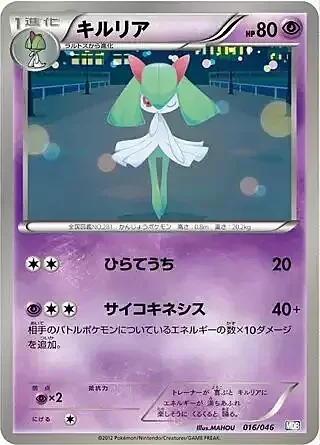 Kirlia — Master Deck Build Box EX