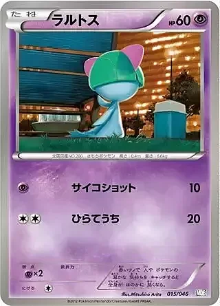 Ralts — Master Deck Build Box EX