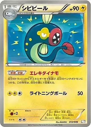 Eelektrik — Master Deck Build Box EX