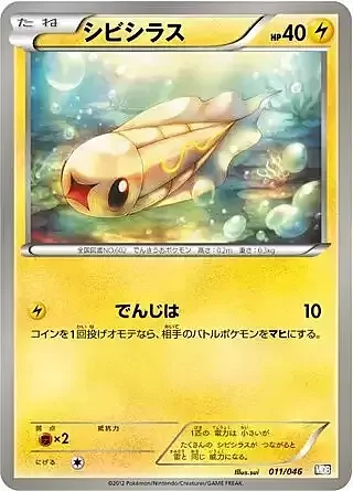 Tynamo — Master Deck Build Box EX
