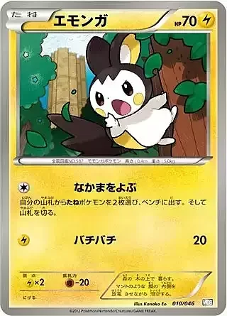 Emolga — Master Deck Build Box EX