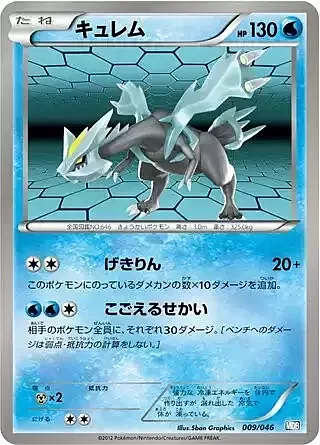 Kyurem — Master Deck Build Box EX